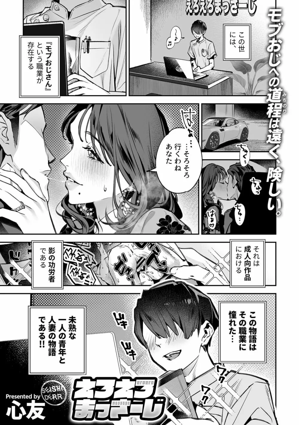 別冊COMIC GEE アンソロジー 悶えて喘ぐ!!ほしがりな人妻たち!! Page.41