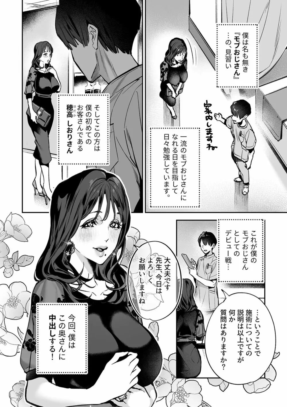 別冊COMIC GEE アンソロジー 悶えて喘ぐ!!ほしがりな人妻たち!! Page.42