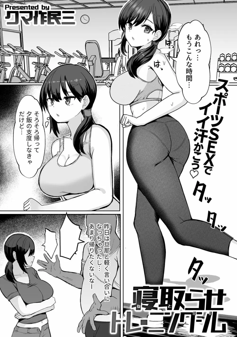 別冊COMIC GEE アンソロジー 悶えて喘ぐ!!ほしがりな人妻たち!! Page.59