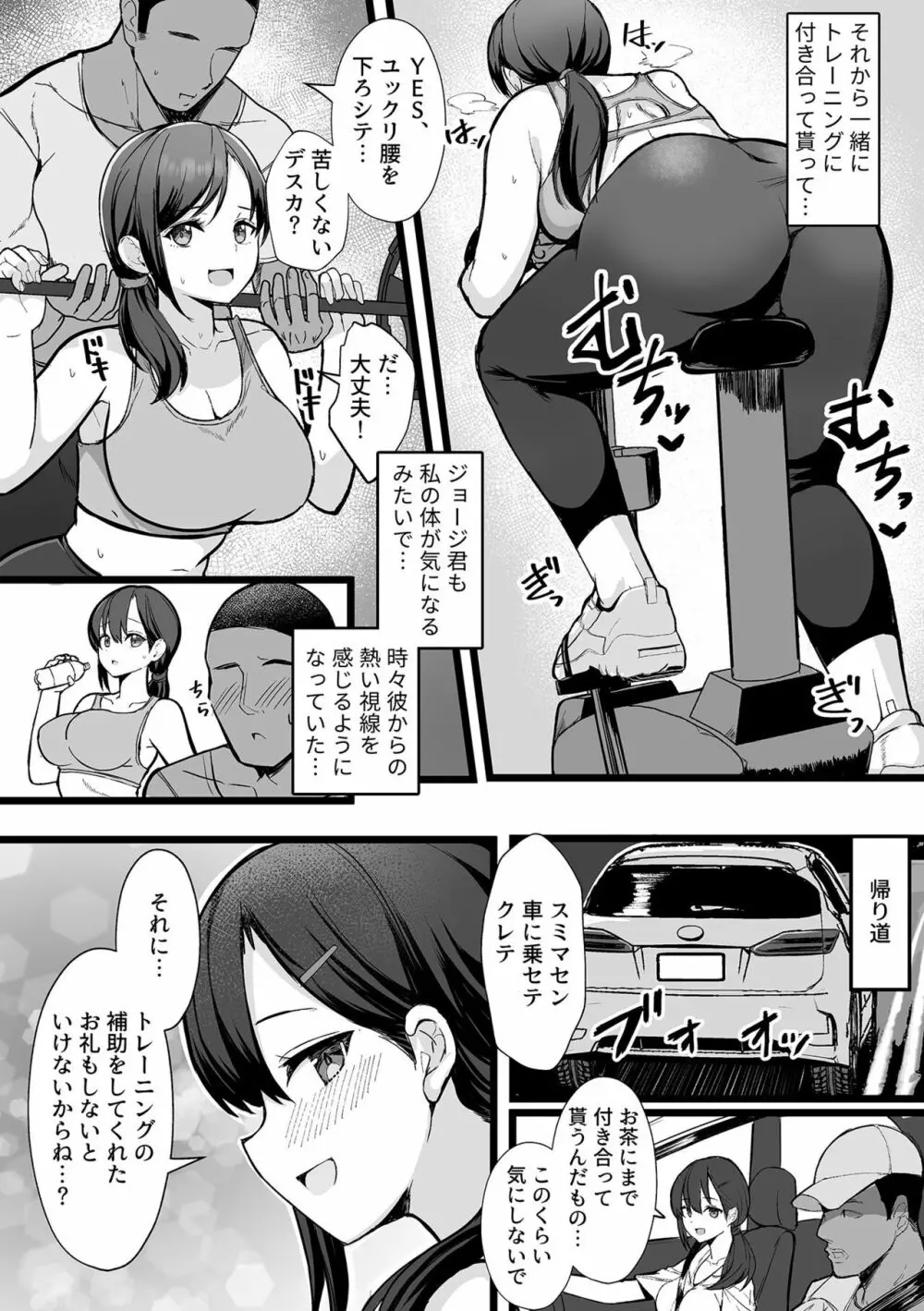 別冊COMIC GEE アンソロジー 悶えて喘ぐ!!ほしがりな人妻たち!! Page.62