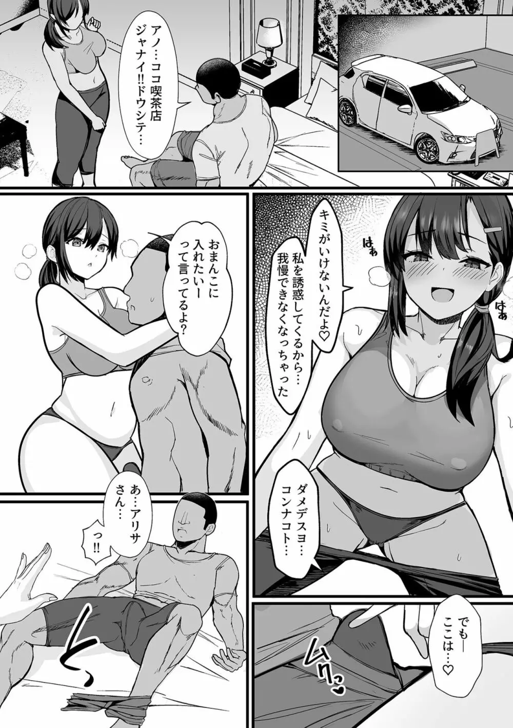 別冊COMIC GEE アンソロジー 悶えて喘ぐ!!ほしがりな人妻たち!! Page.63