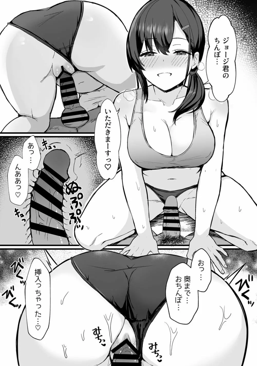 別冊COMIC GEE アンソロジー 悶えて喘ぐ!!ほしがりな人妻たち!! Page.64