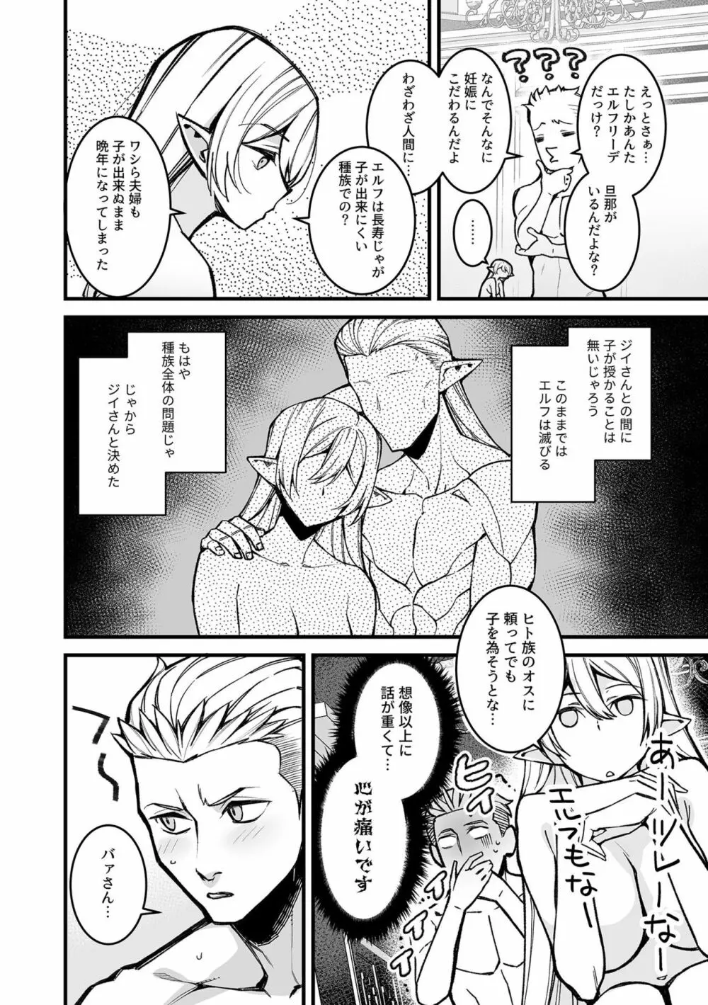 別冊COMIC GEE アンソロジー 悶えて喘ぐ!!ほしがりな人妻たち!! Page.78