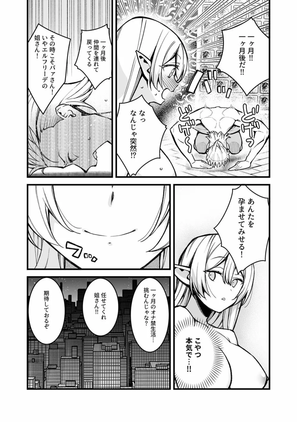 別冊COMIC GEE アンソロジー 悶えて喘ぐ!!ほしがりな人妻たち!! Page.79