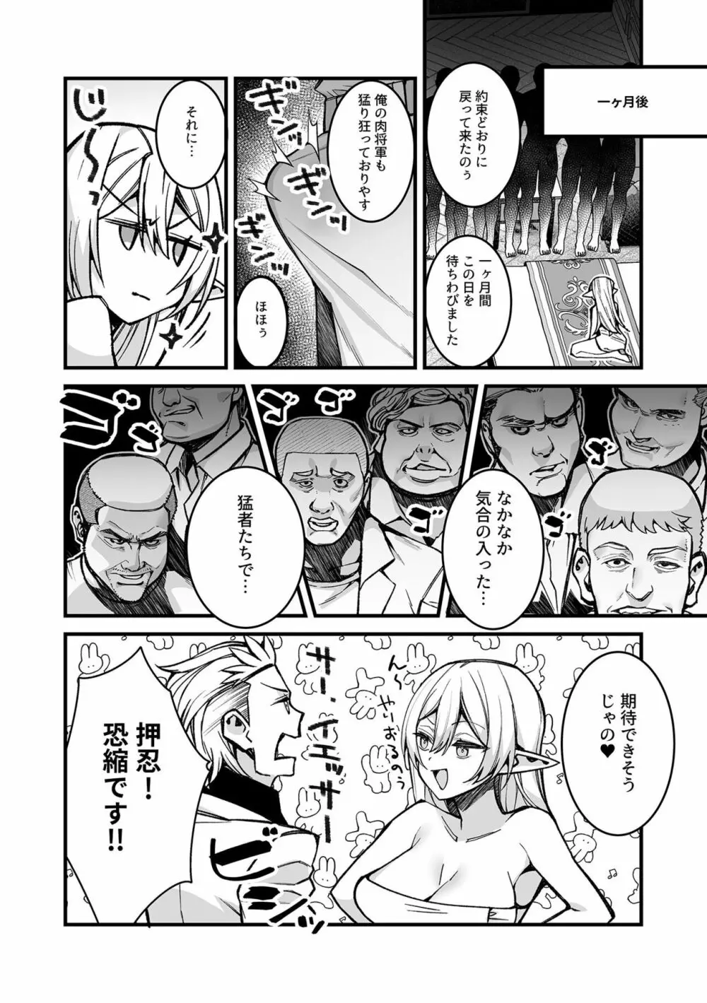 別冊COMIC GEE アンソロジー 悶えて喘ぐ!!ほしがりな人妻たち!! Page.80