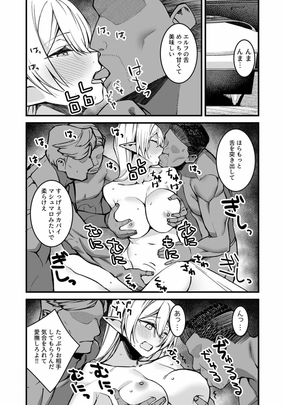 別冊COMIC GEE アンソロジー 悶えて喘ぐ!!ほしがりな人妻たち!! Page.82