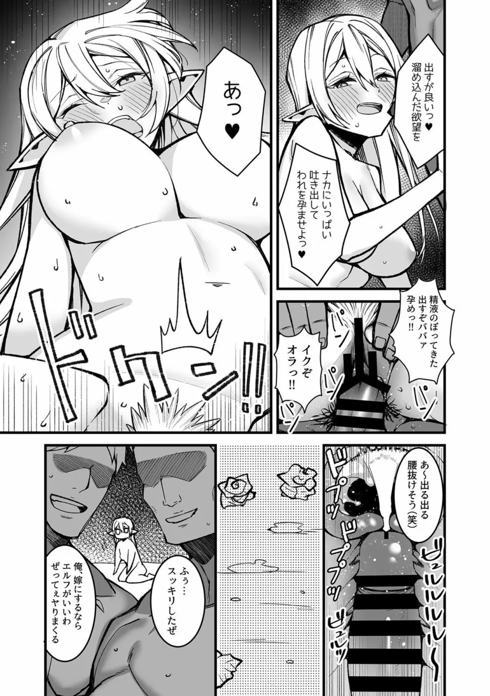 別冊COMIC GEE アンソロジー 悶えて喘ぐ!!ほしがりな人妻たち!! Page.85