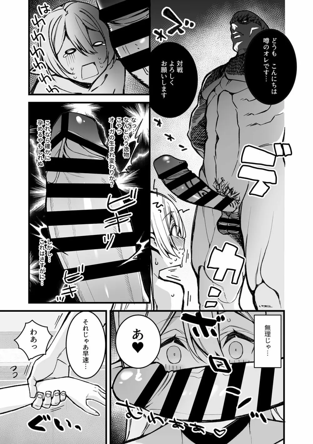 別冊COMIC GEE アンソロジー 悶えて喘ぐ!!ほしがりな人妻たち!! Page.87