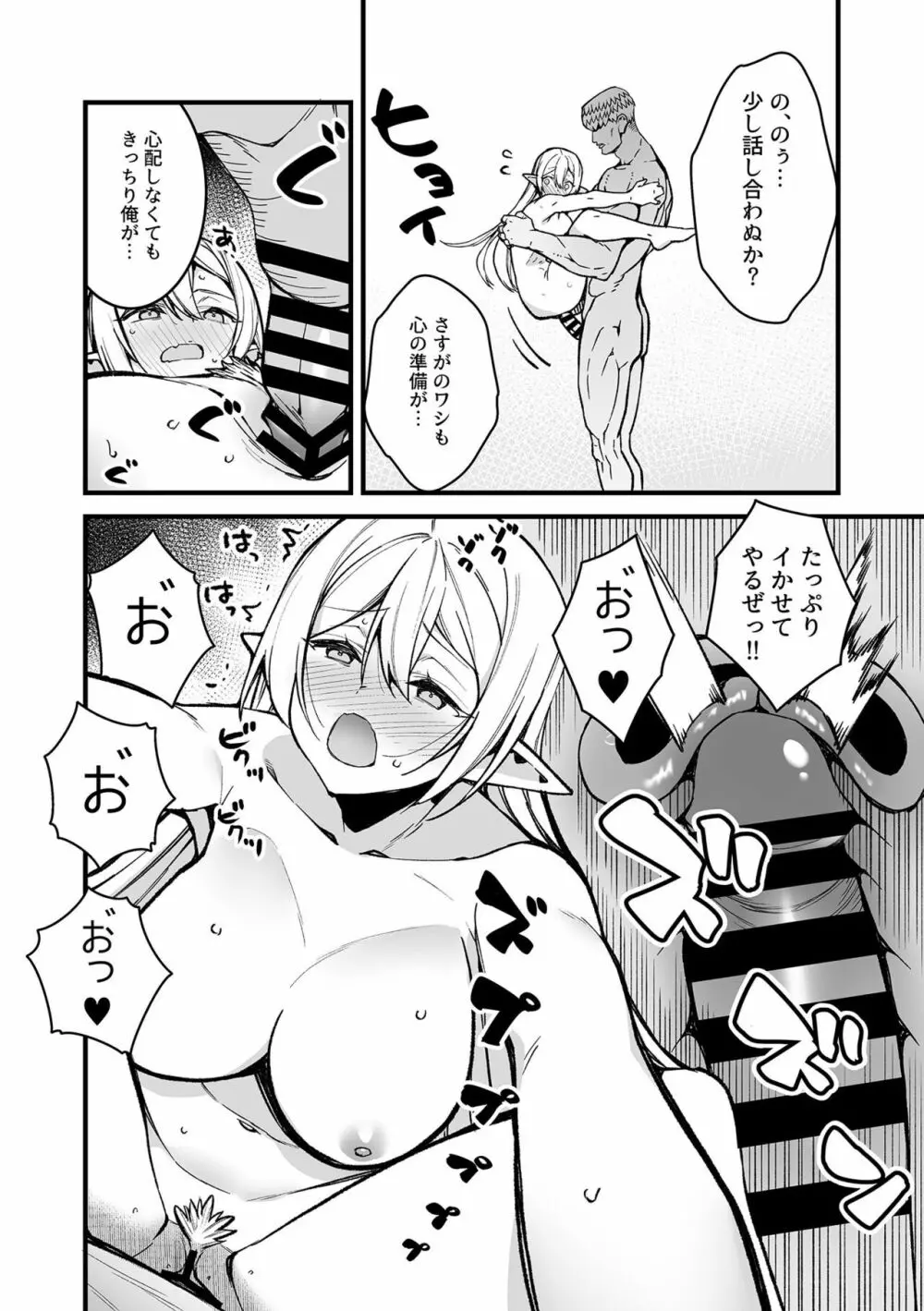 別冊COMIC GEE アンソロジー 悶えて喘ぐ!!ほしがりな人妻たち!! Page.88