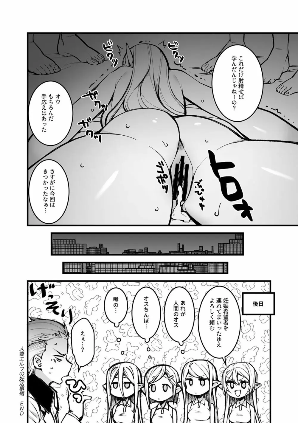 別冊COMIC GEE アンソロジー 悶えて喘ぐ!!ほしがりな人妻たち!! Page.92