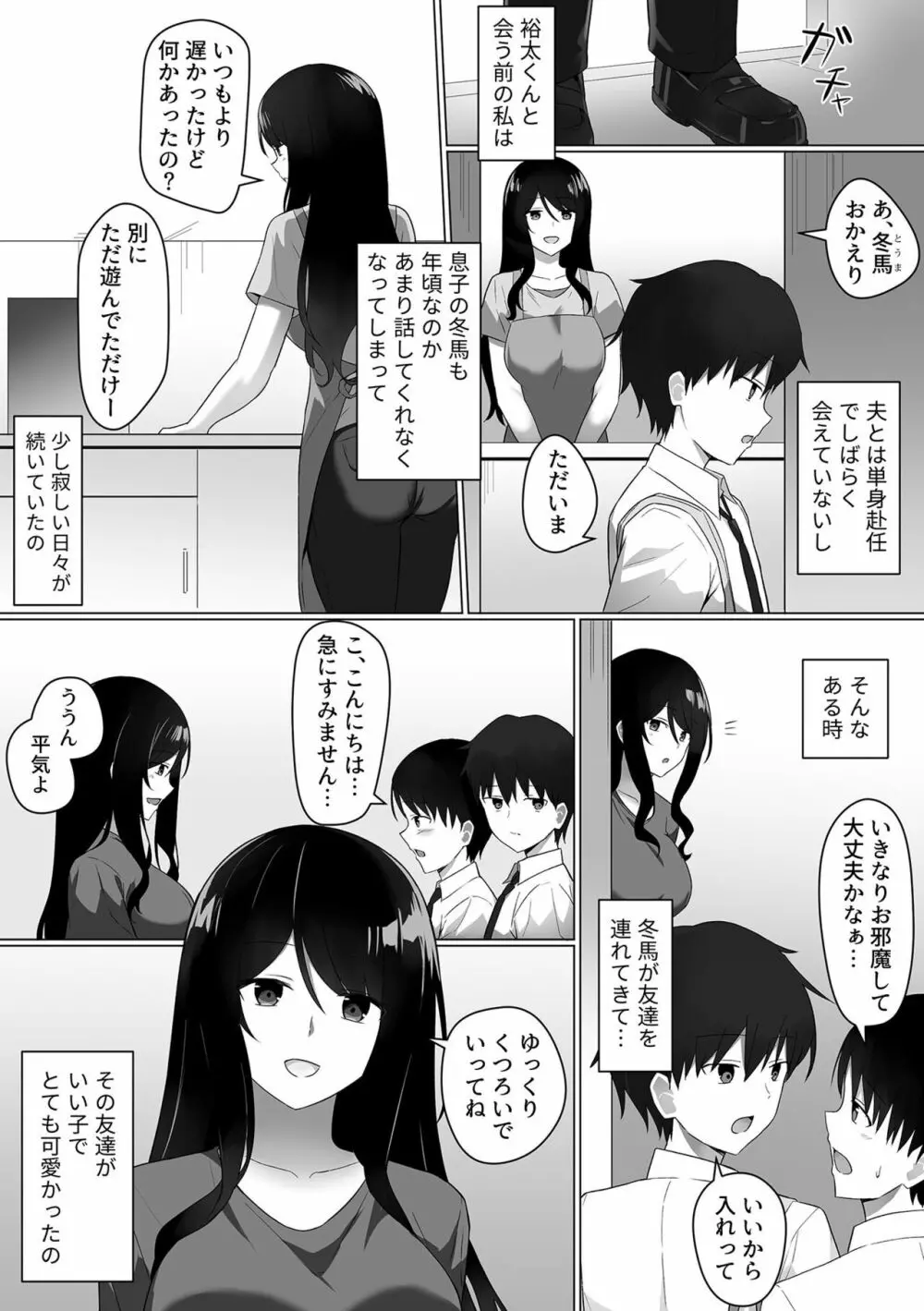 別冊COMIC GEE アンソロジー 悶えて喘ぐ!!ほしがりな人妻たち!! Page.96