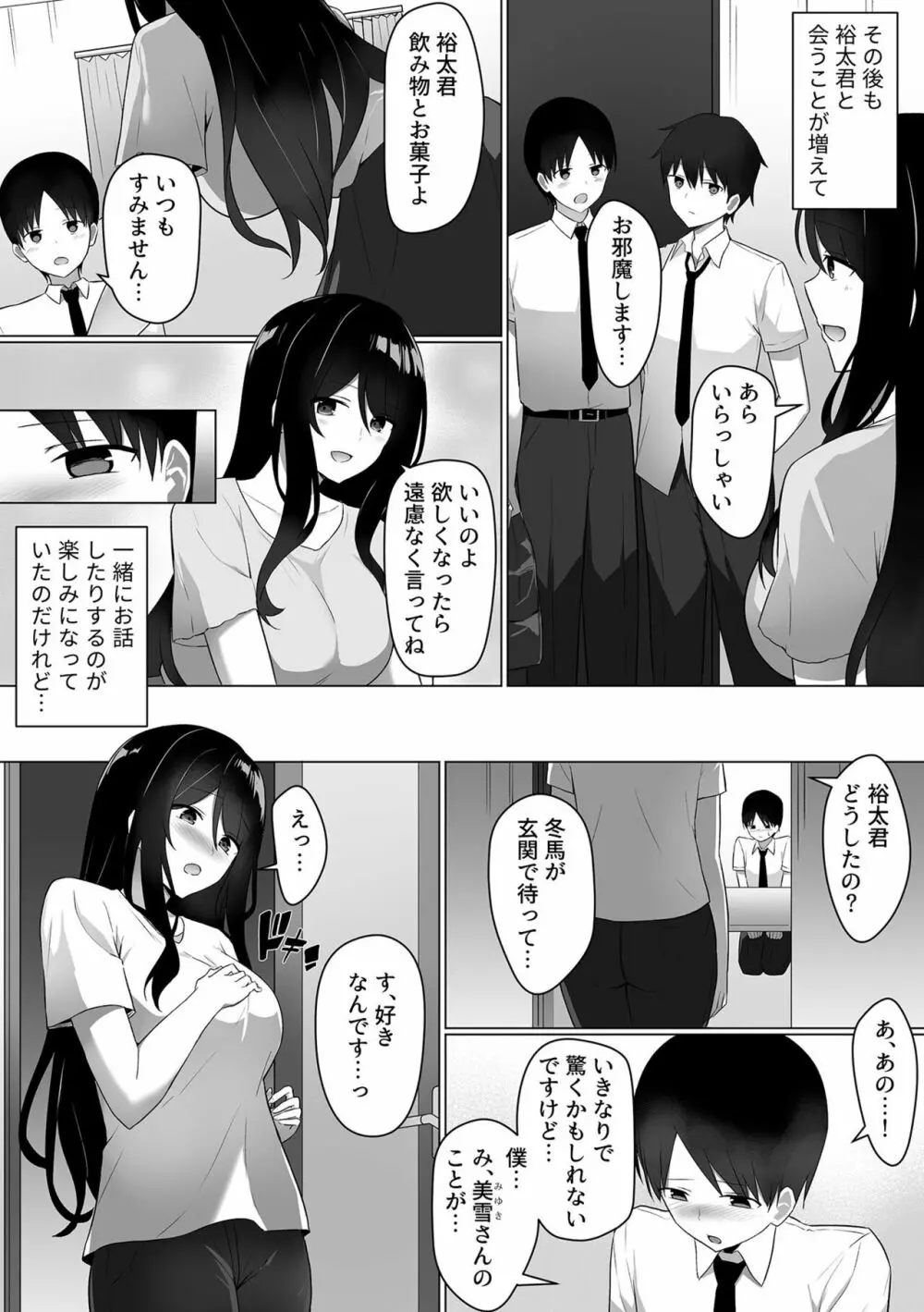 別冊COMIC GEE アンソロジー 悶えて喘ぐ!!ほしがりな人妻たち!! Page.97
