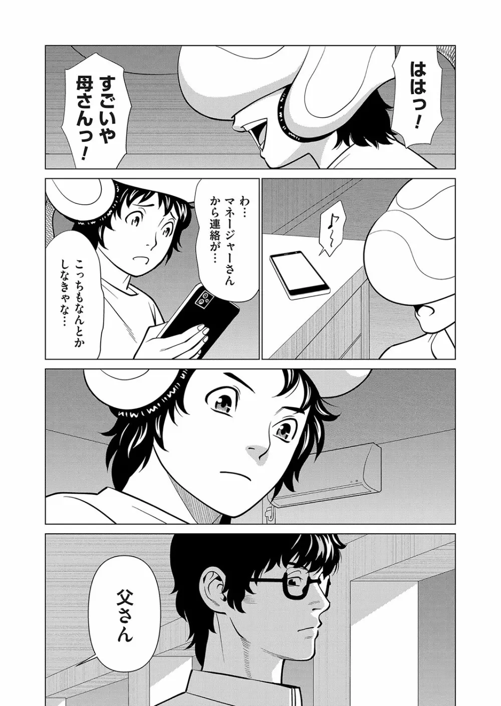 コミックマグナム Vol.175 Page.129