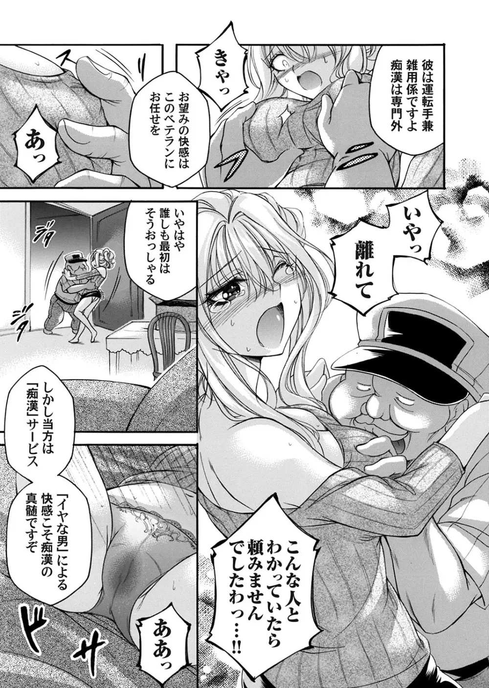 コミックマグナム Vol.175 Page.142