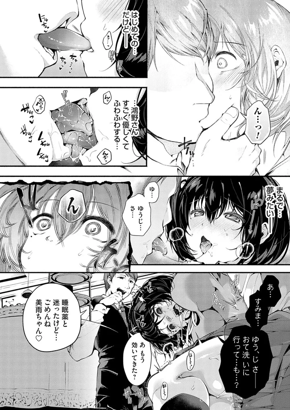 コミックマグナム Vol.175 Page.5