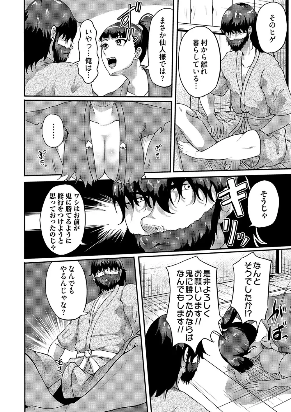 コミックマグナム Vol.175 Page.53