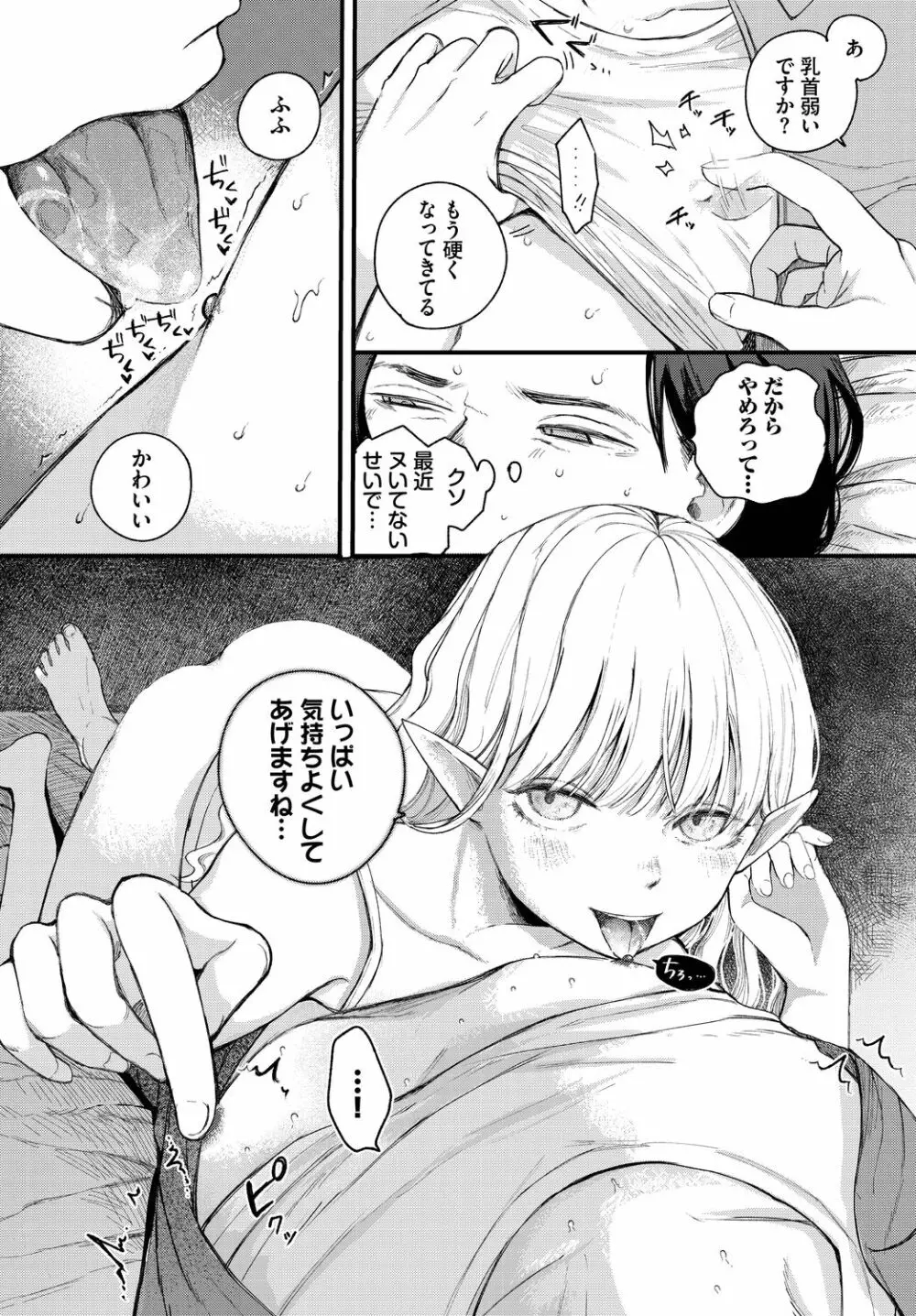 ダンジョン攻略はSEXで!! VOL.14 Page.12