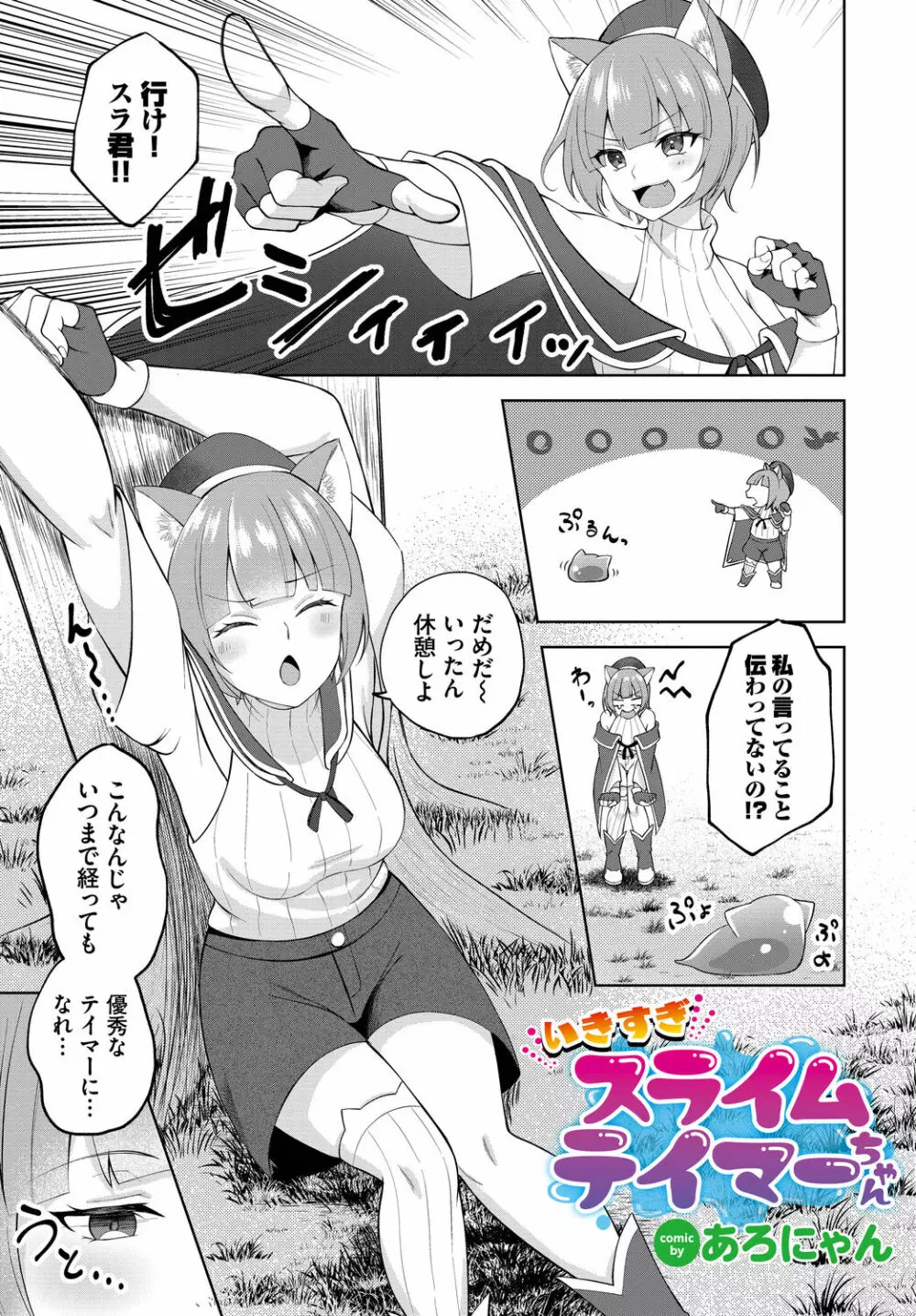 ダンジョン攻略はSEXで!! VOL.14 Page.127