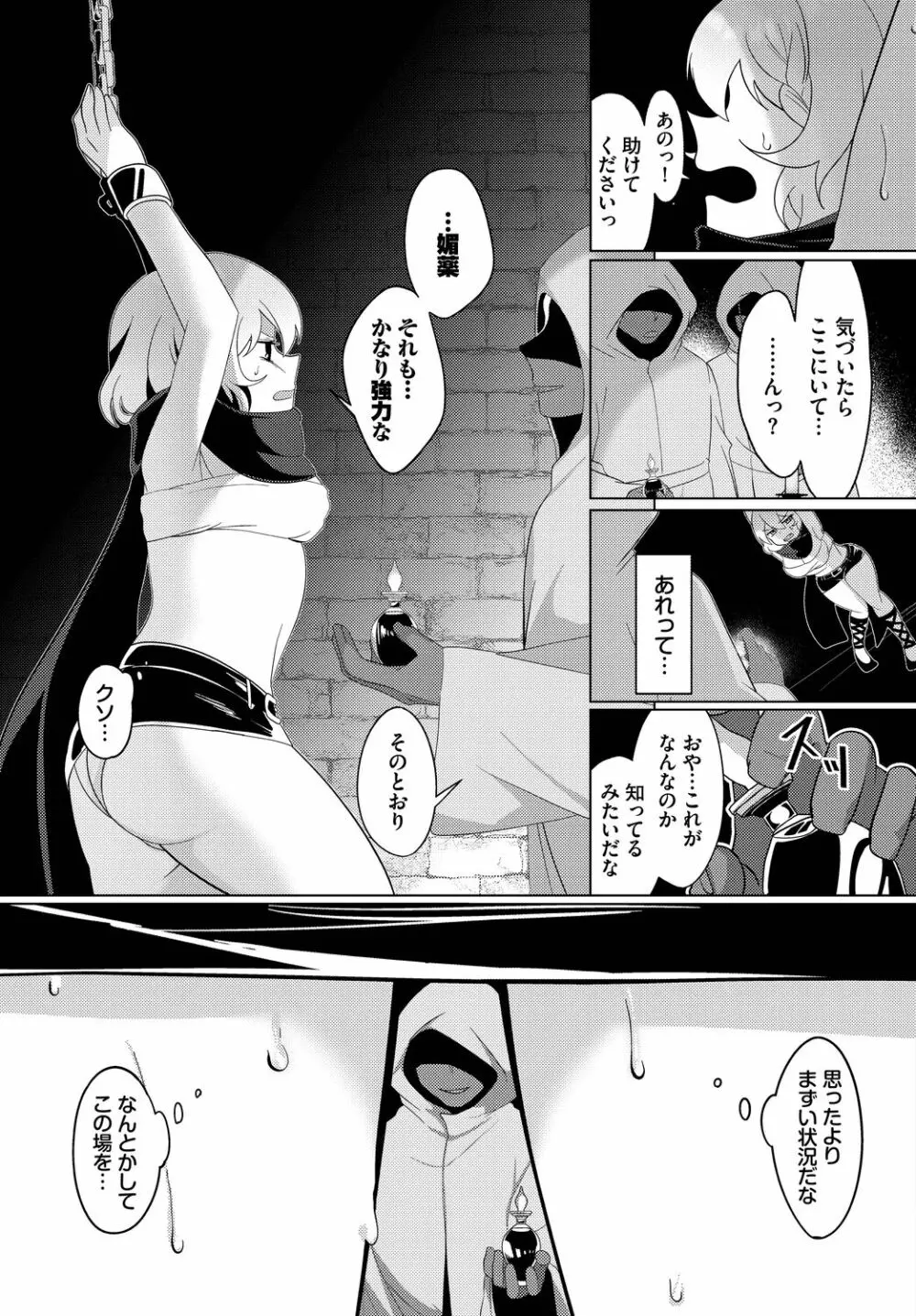 ダンジョン攻略はSEXで!! VOL.14 Page.211