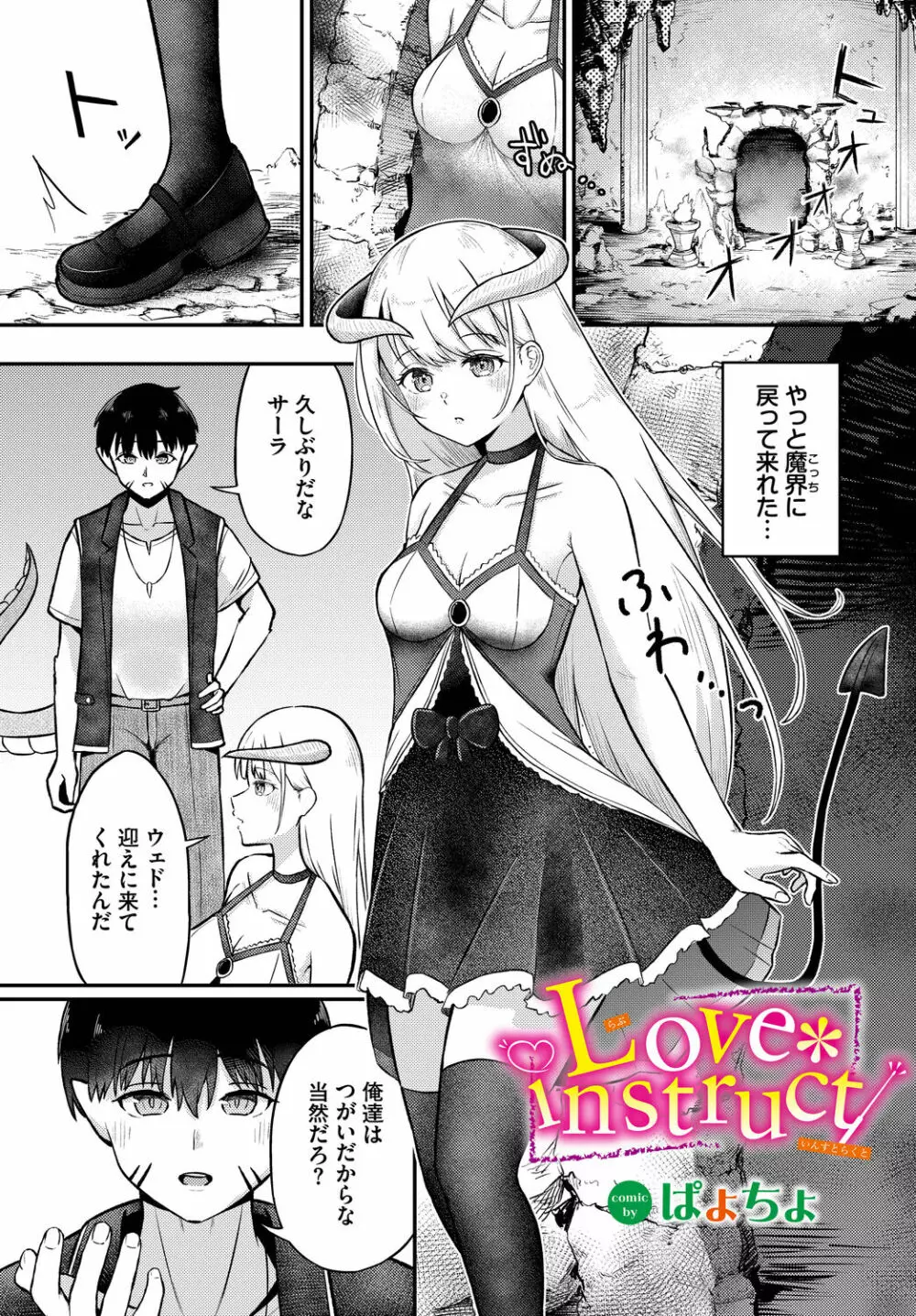 ダンジョン攻略はSEXで!! VOL.14 Page.27