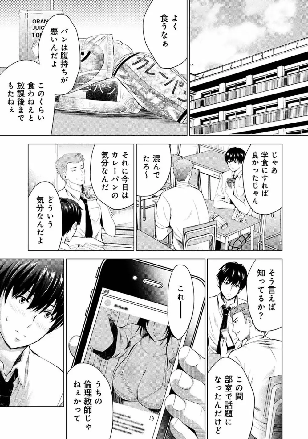 アナンガ・ランガ Vol. 101 Page.193