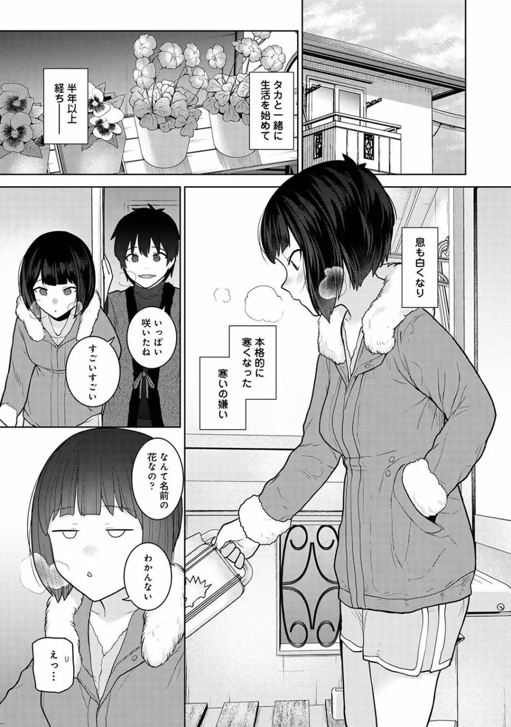 アナンガ・ランガ Vol. 101 Page.95