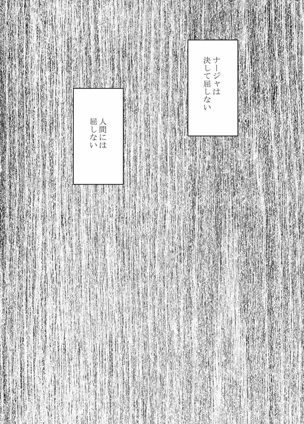 Fantia限定[Crimson] 女妖魔陥落_完結済 Page.20