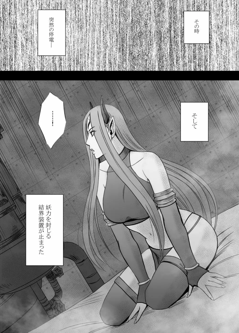 Fantia限定[Crimson] 女妖魔陥落_完結済 Page.25