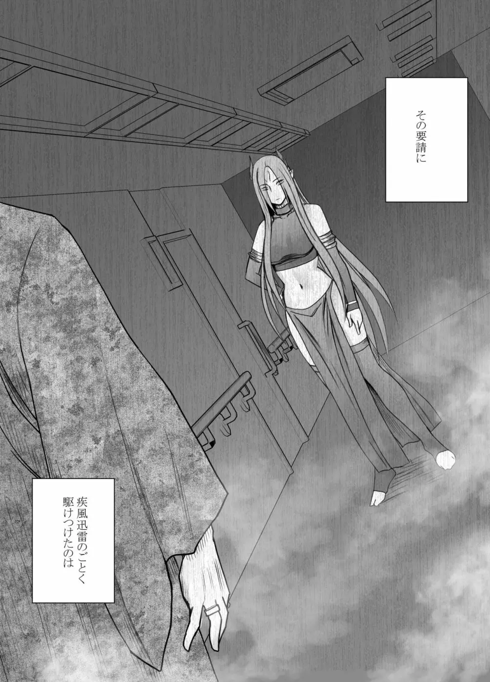 Fantia限定[Crimson] 女妖魔陥落_完結済 Page.28
