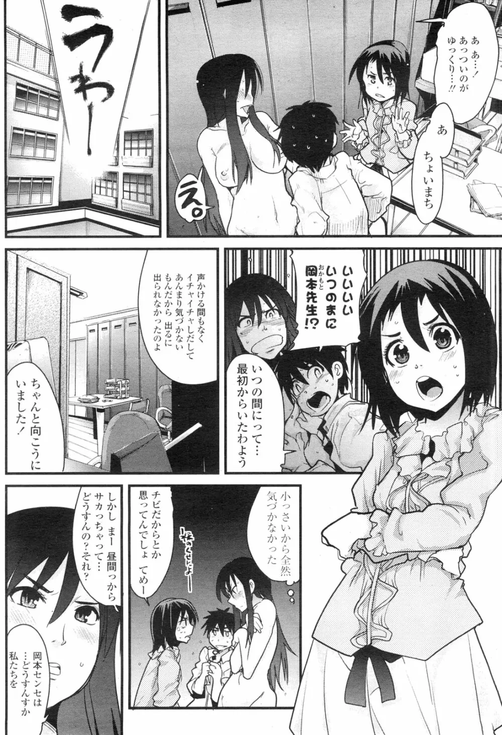 COMIC ペンギンクラブ山賊版 2009年11月号 Page.147