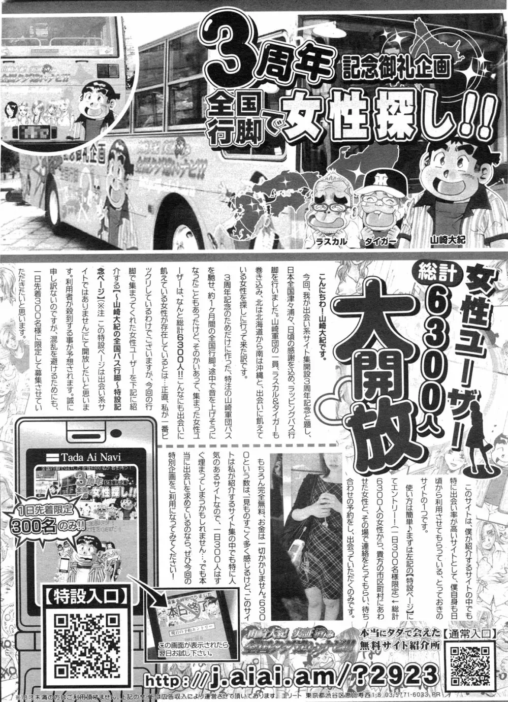 COMIC ペンギンクラブ山賊版 2009年11月号 Page.231