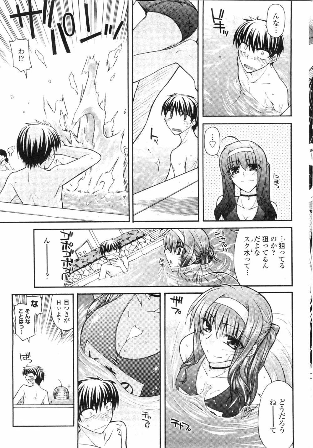 COMIC ペンギンクラブ山賊版 2009年11月号 Page.70