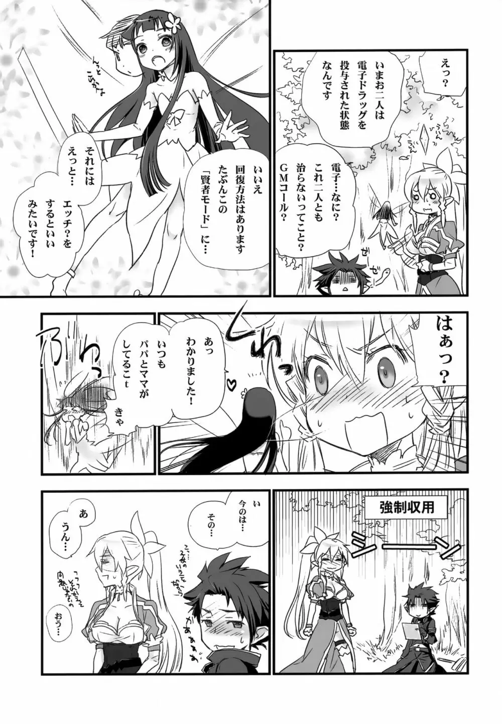 Fairy Tail Page.10
