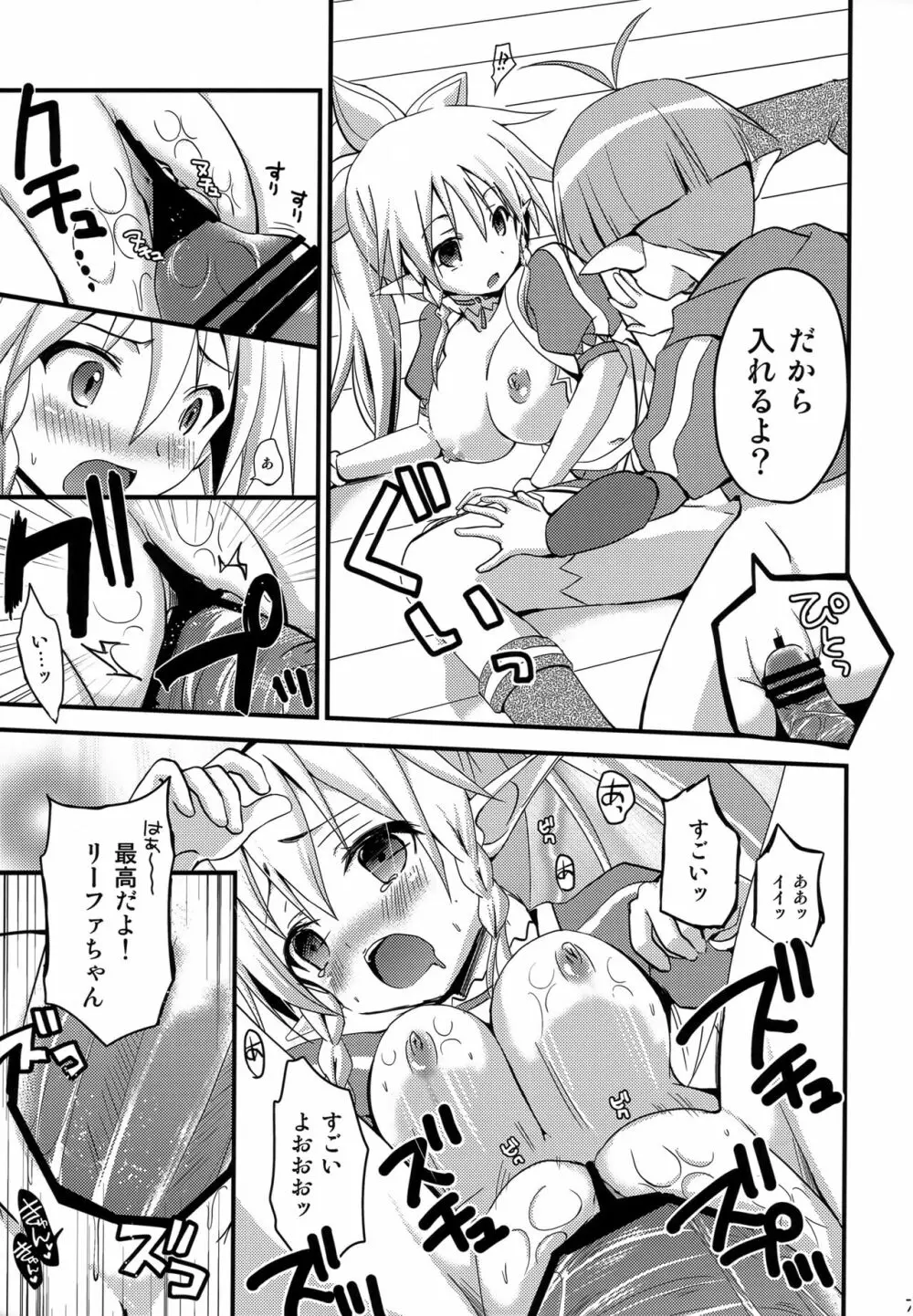 直葉オフライン Page.6
