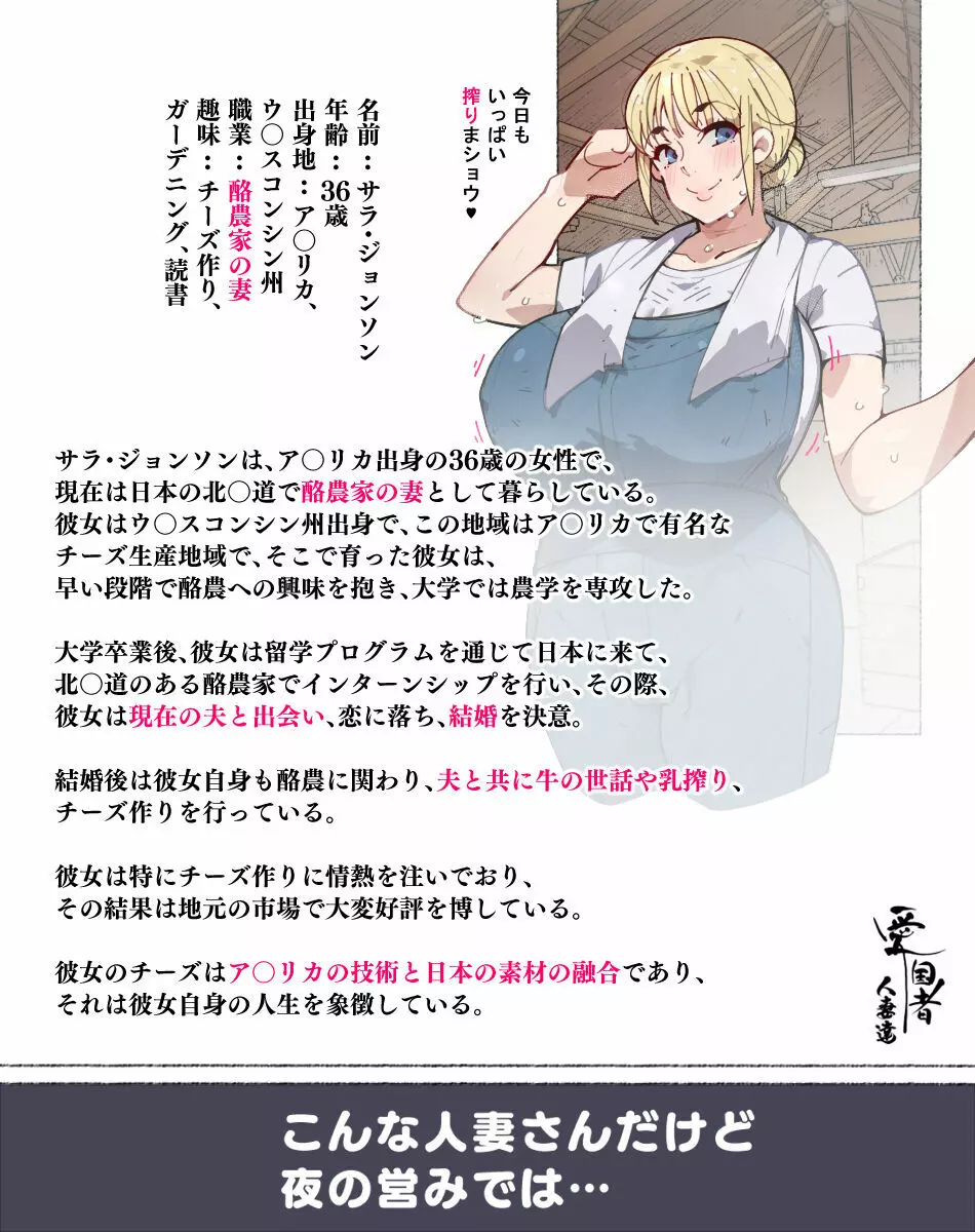 新妻?ヤンママ?外国人妻?それとも…私にする? 人妻達 Page.41