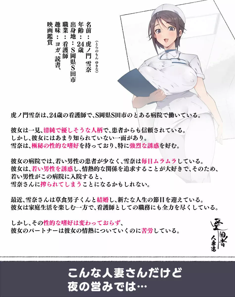 新妻?ヤンママ?外国人妻?それとも…私にする? 人妻達 Page.6