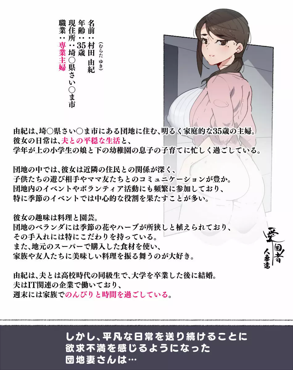 新妻?ヤンママ?外国人妻?それとも…私にする? 人妻達 Page.66