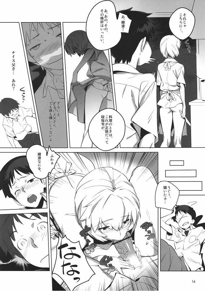 HaMiTa Page.13