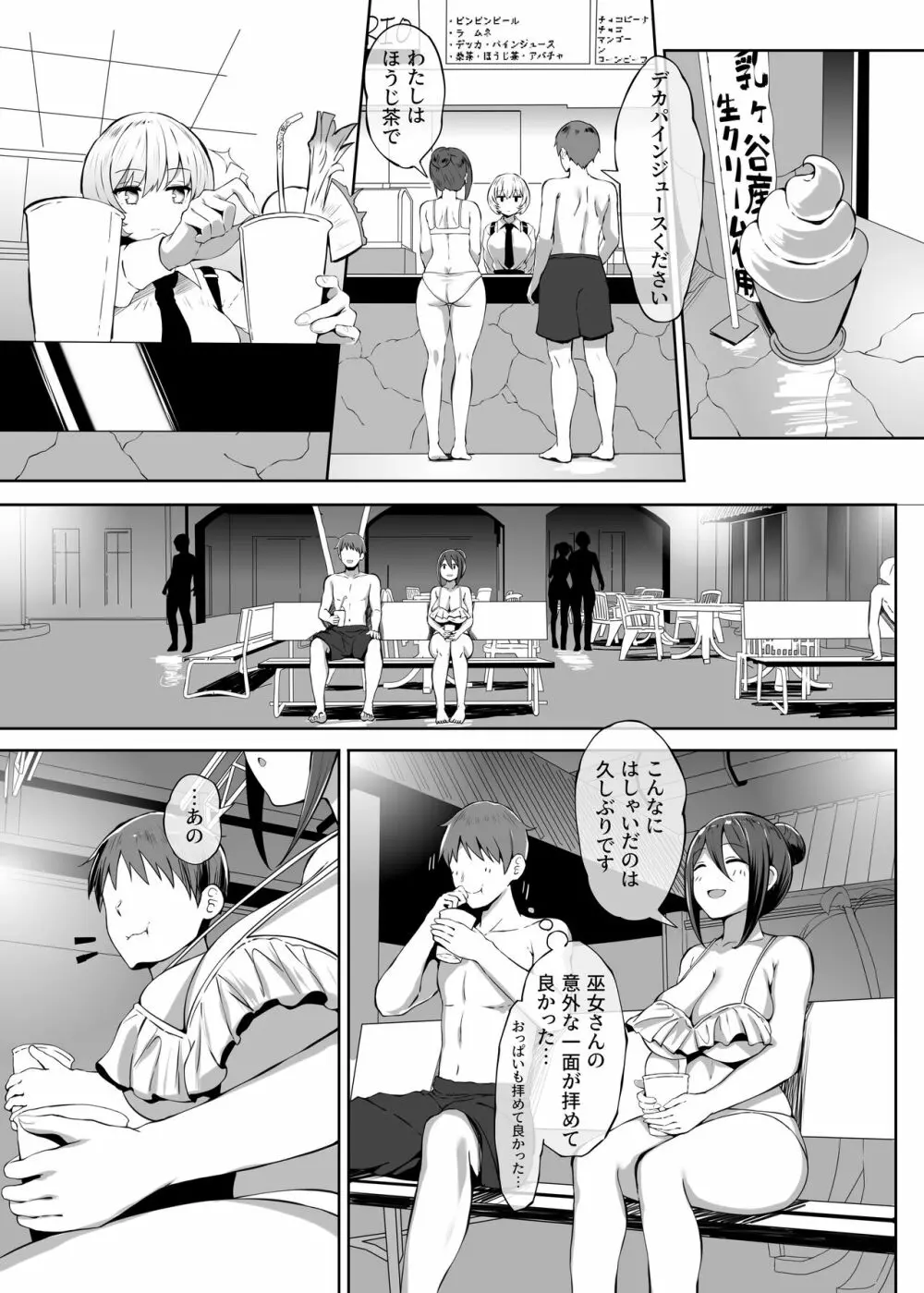 乳済の技法 Page.11