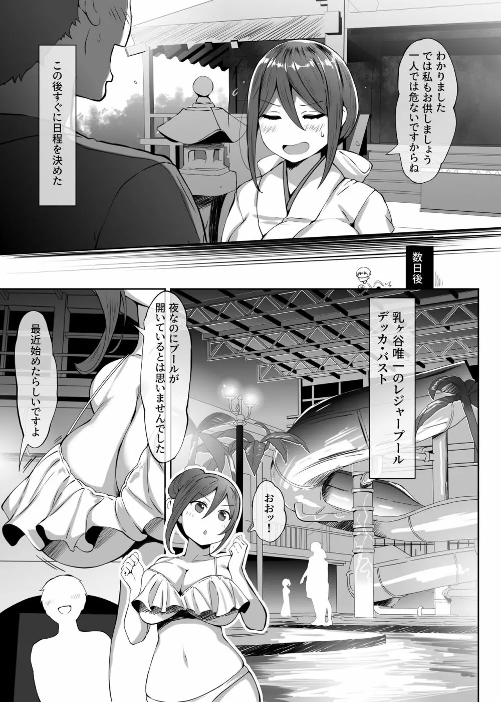 乳済の技法 Page.7