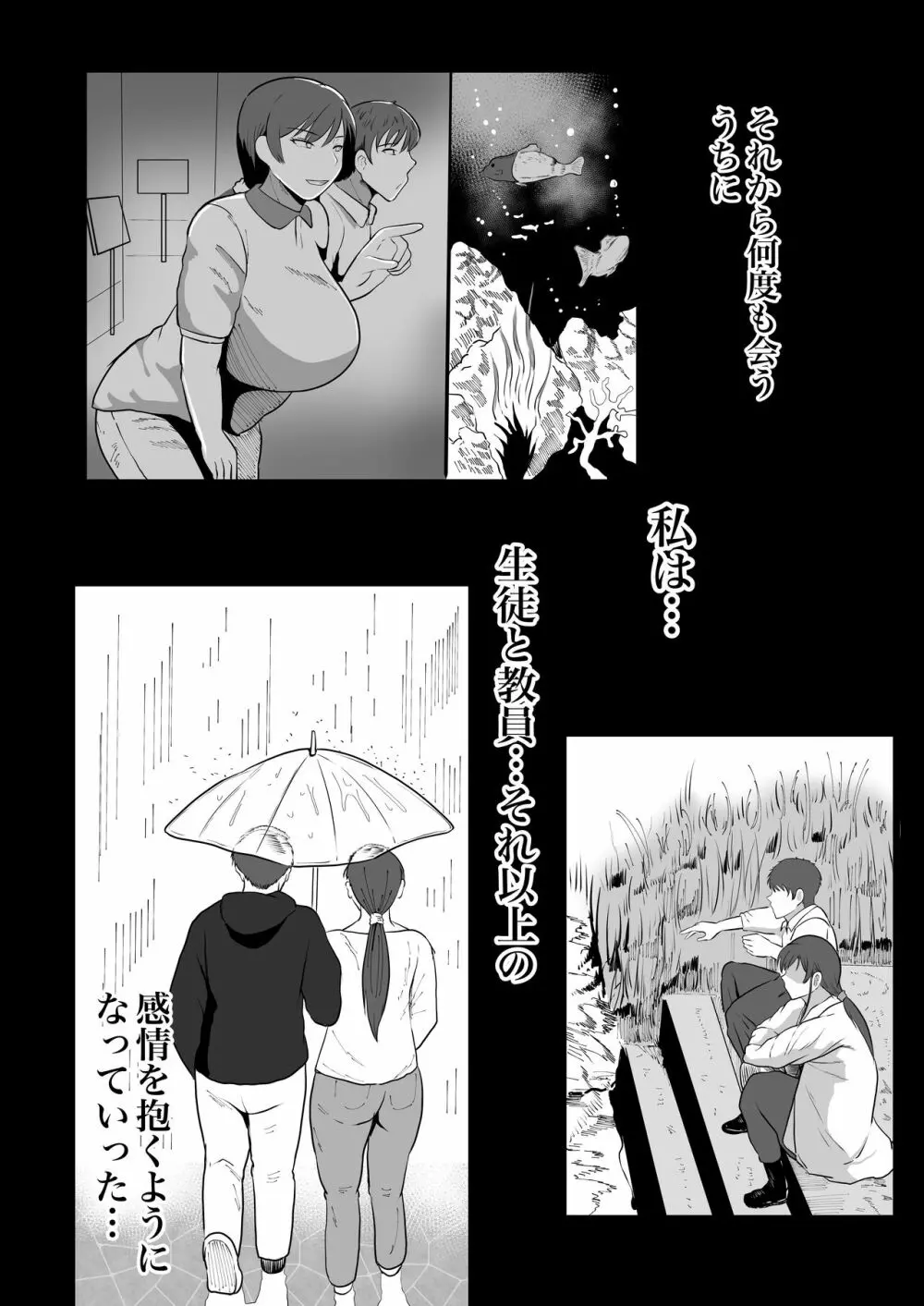 保険の先生しのぶ37歳 Page.13