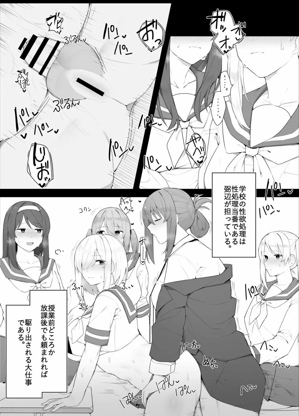 弼辺ちゃんの日常 Page.2