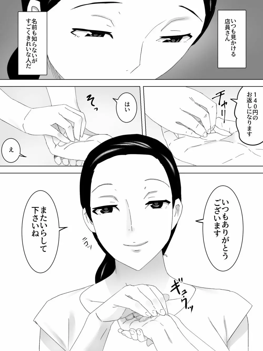 店員さんの女子便所 - 同人誌 - エロ漫画 - NyaHentai