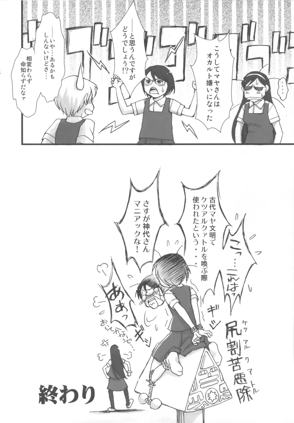 有馬巴 Page.12