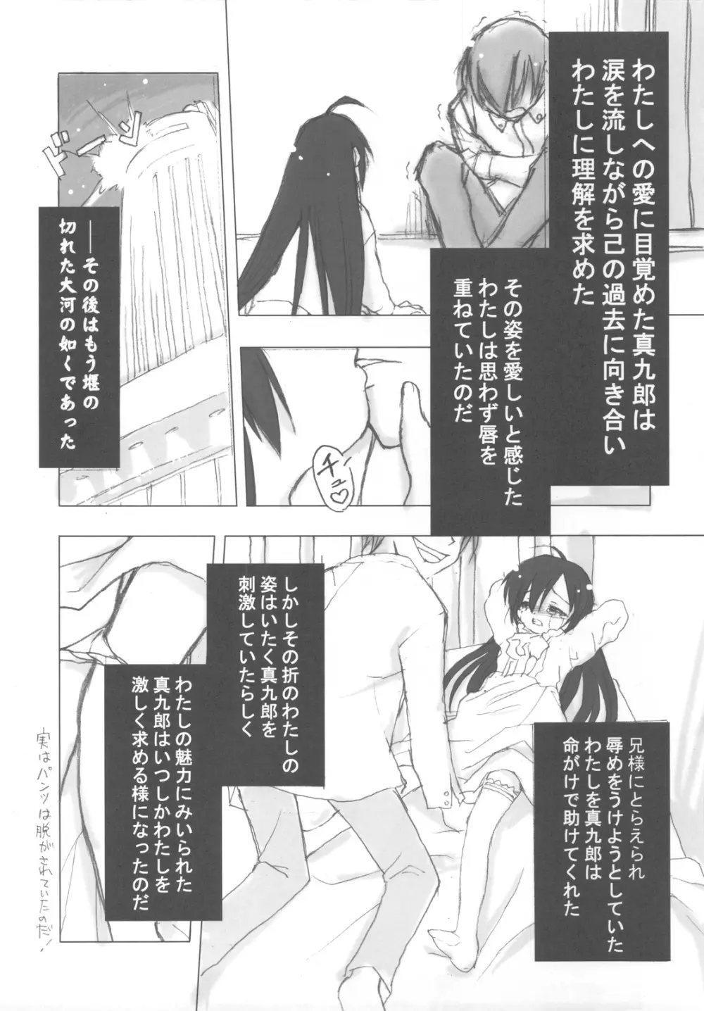 有馬巴 Page.16