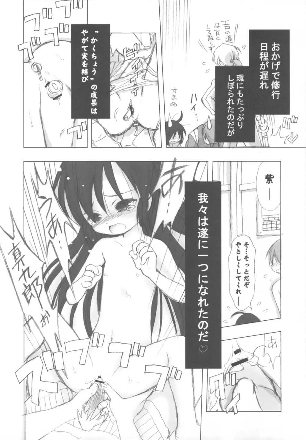 有馬巴 Page.18