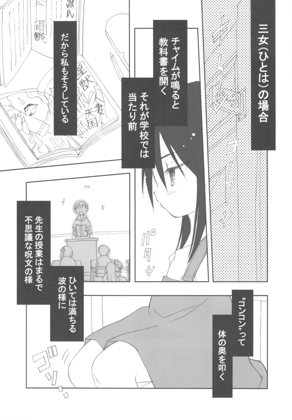 有馬巴 Page.23