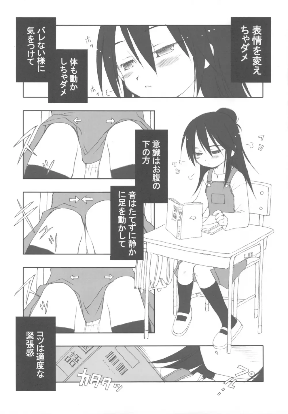 有馬巴 Page.24