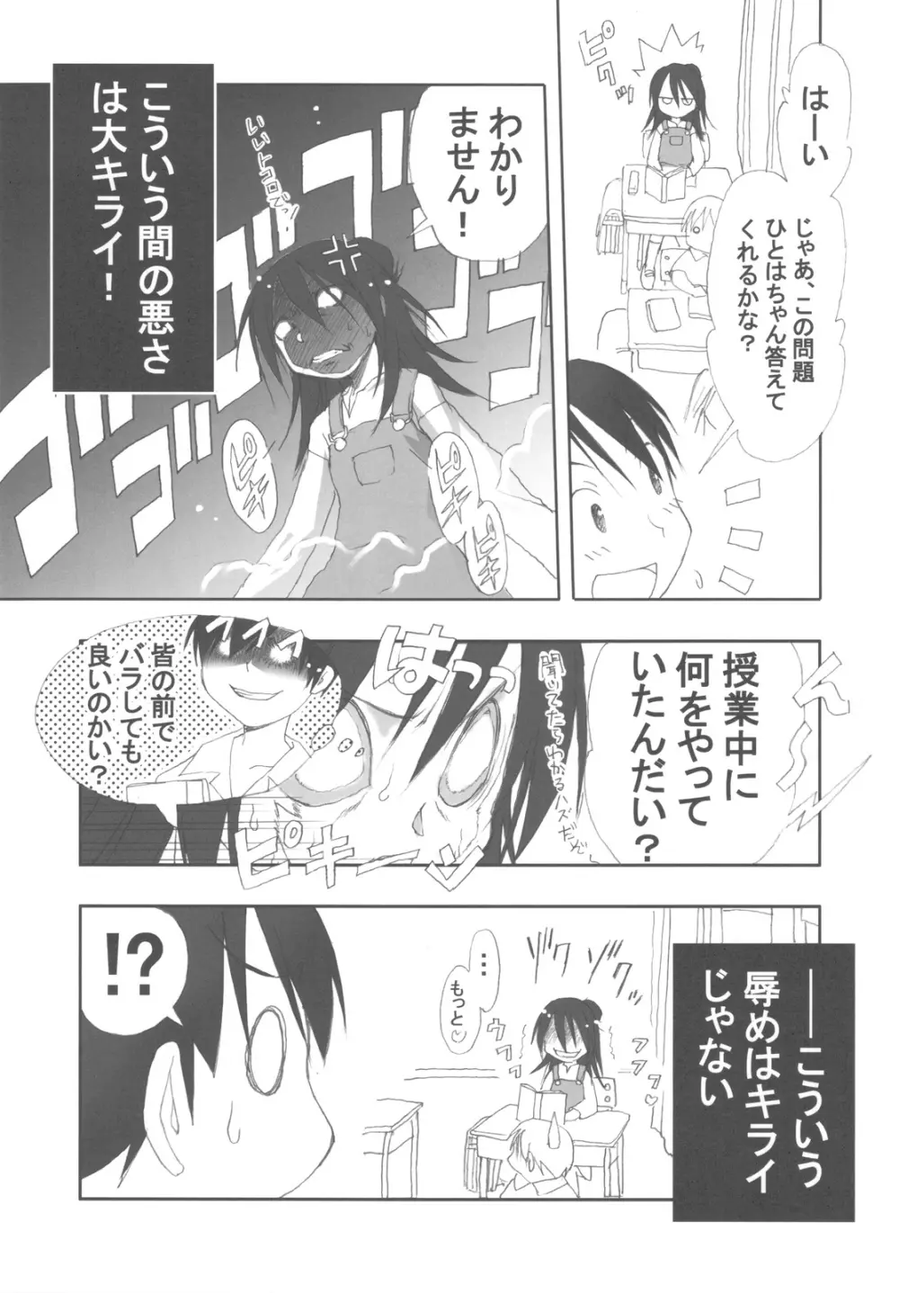 有馬巴 Page.25