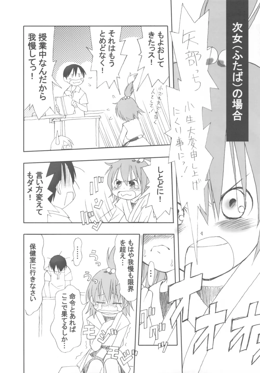 有馬巴 Page.26